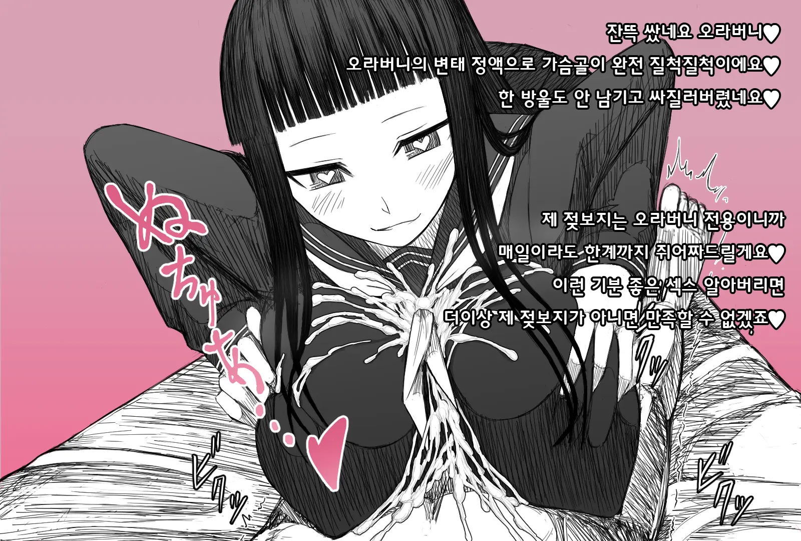 Kairi Kanojo ~Paizuri Senyou~ | 괴리 그녀 ~파이즈리 전용~